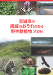 reddatebookmiyagi2026.jpg