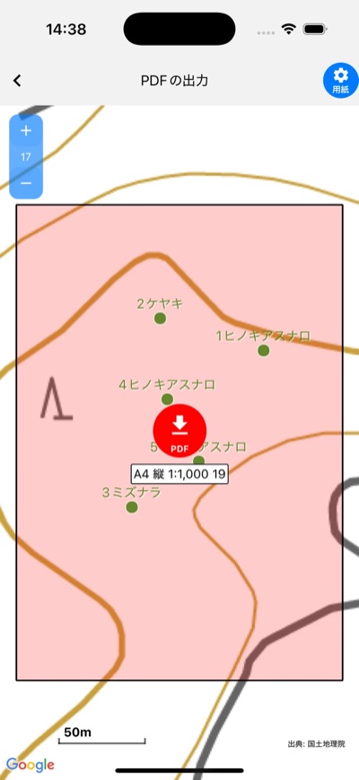PDF出力