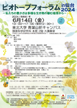 biotopeforum_02.png