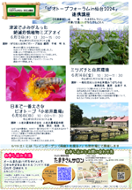 biotopeforum_04.png
