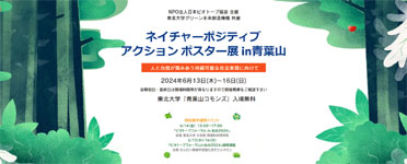biotopeforum_05.jpg